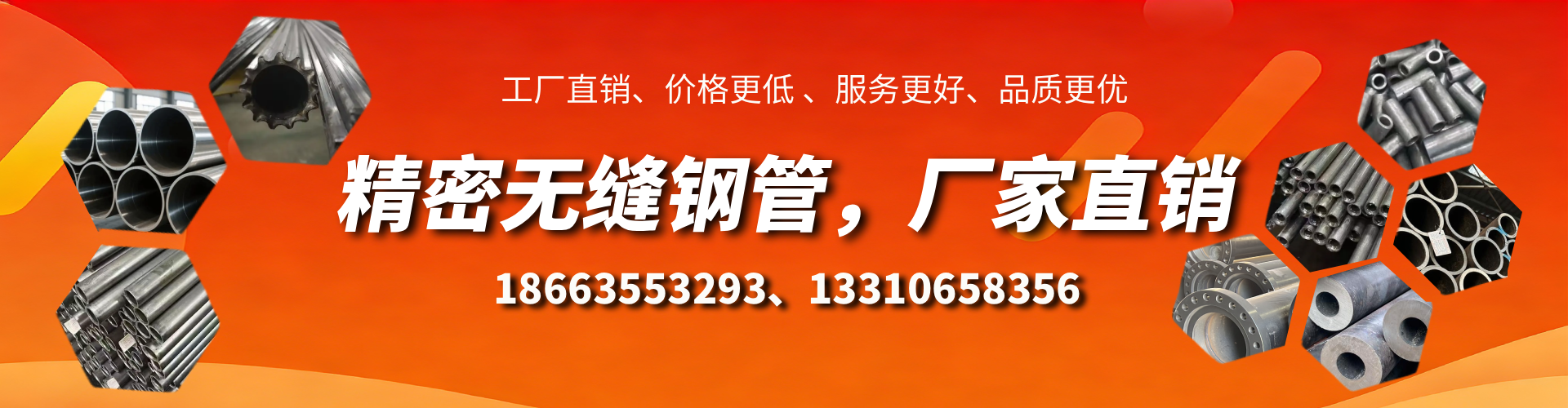 江门精密无缝钢管厂家